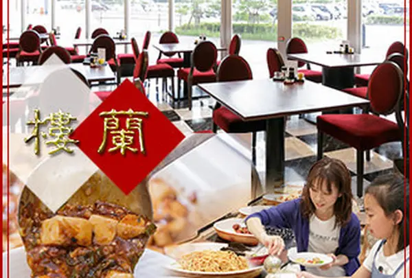 上野★中国飲茶 楼蘭