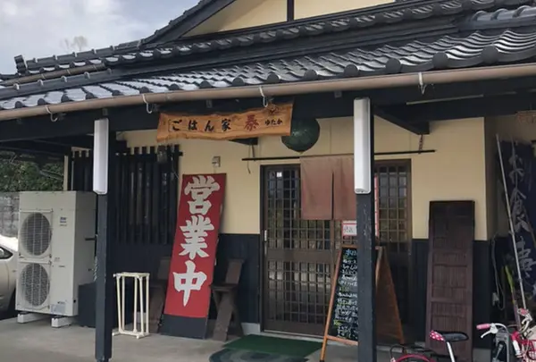 ごはん家ゆたか