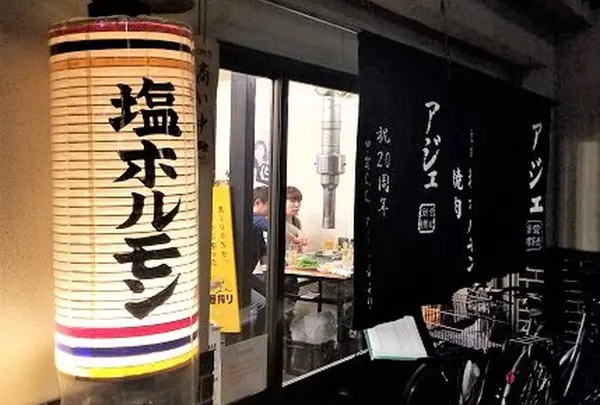 アジェ 木屋町団栗店
