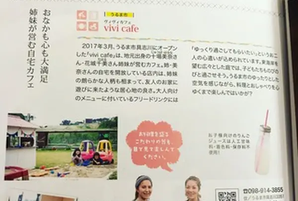 vivicafe (ヴィヴィ カフェ)