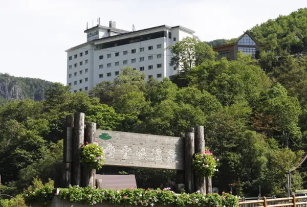 ホテル大雪 ONSEN & CANYON RESORT