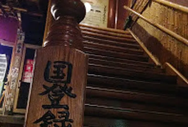 国の登録有形文化財