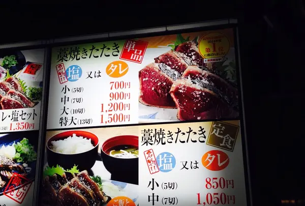 ひろめ市場