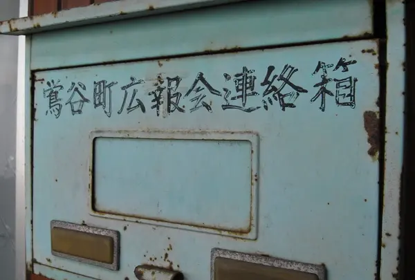 手書きの文字がまたなんとも
