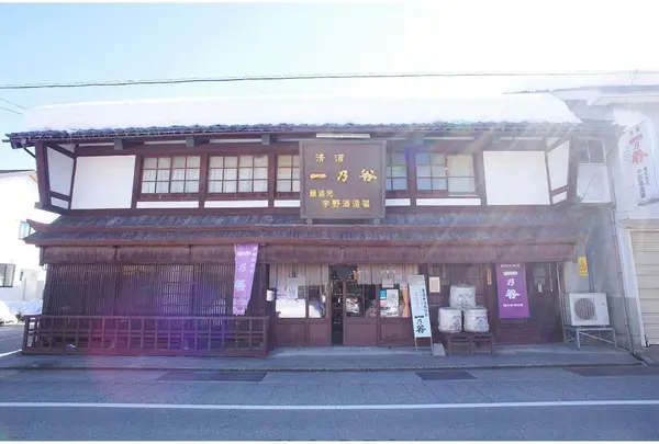 宇野酒造場