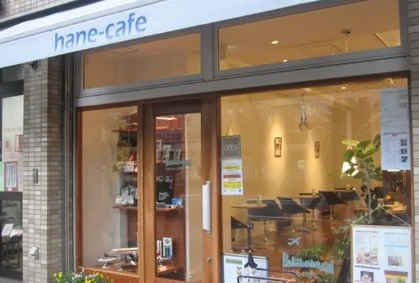 hane-cafe