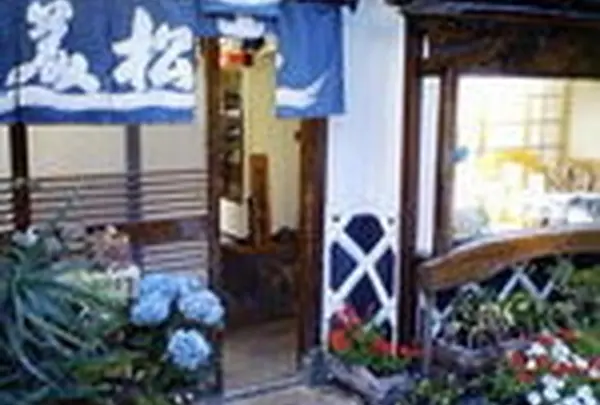 美松寿司