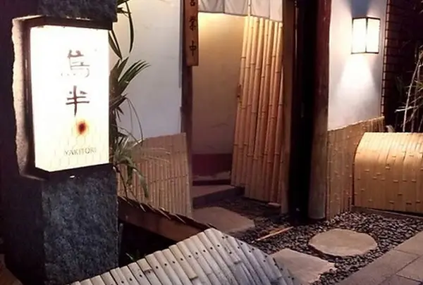 神楽坂 鳥半