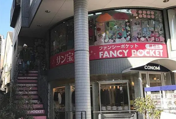 サン宝石