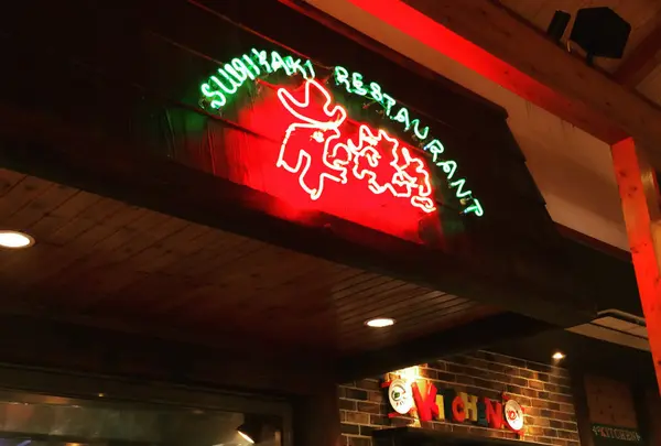 さわやか富士鷹岡店