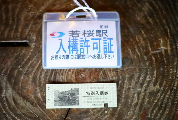 駅構内にも入れます