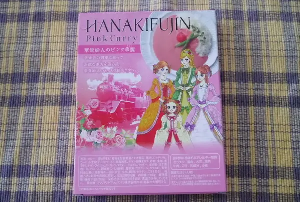 ピンクカレーのレトルト版