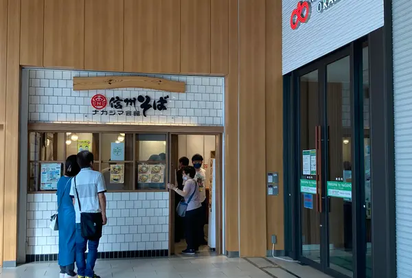 信州そば ナカジマ会館