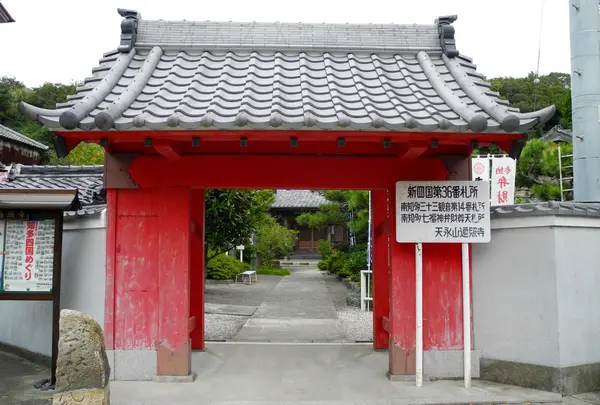 第14番　遍照寺