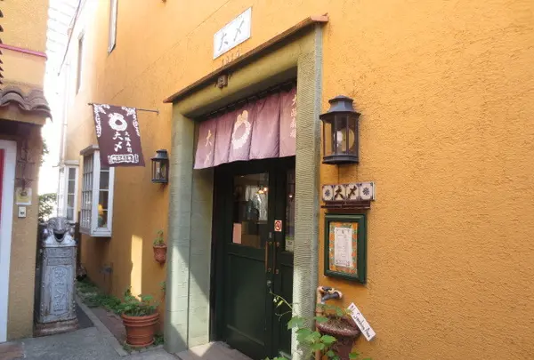大〆（※残念ながら2017年７月を以って閉店してしまいました。でも、在りし日の名残として残しておきます）