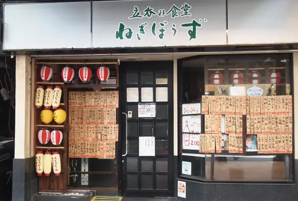 ねぎぼうず
