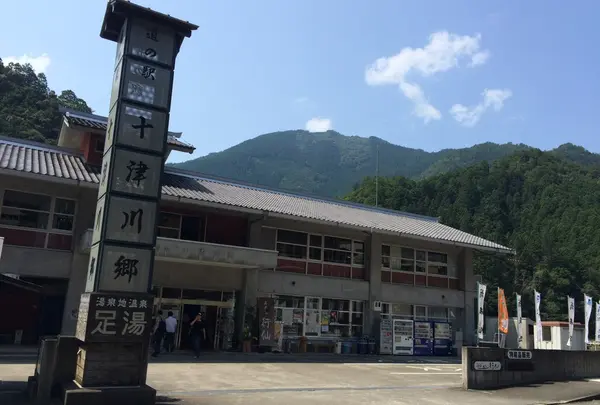 道の駅十津川郷