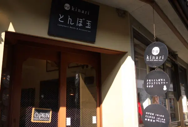 kinari有馬温泉店