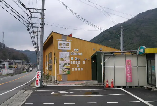 夢街道farm67