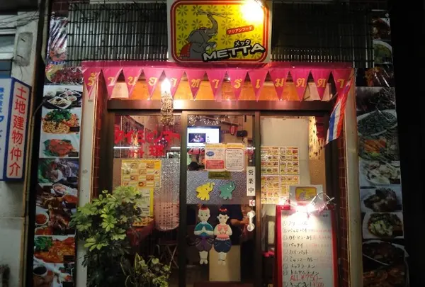 アジアンフード メッタ