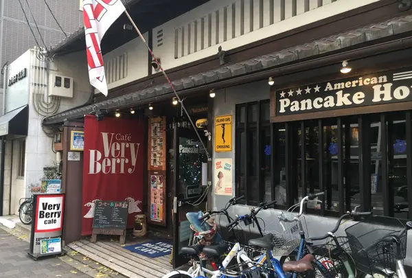 Very Berry Cafe 河原町二条店の写真・動画_image_207562