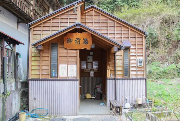 杖立温泉 御前湯