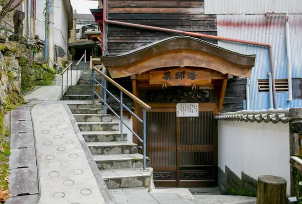 薬師湯