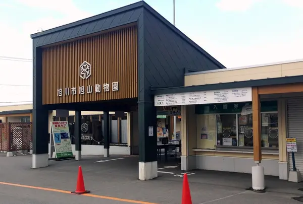旭川市旭山動物園