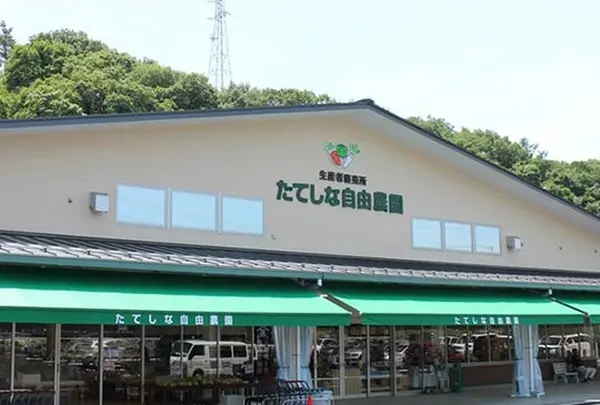 たてしな自由農園