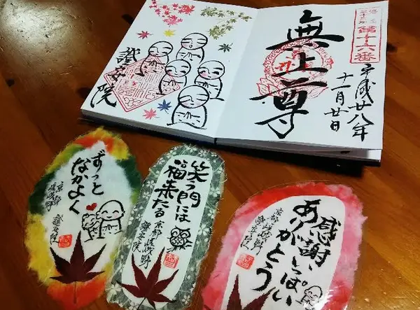 ご朱印としおり