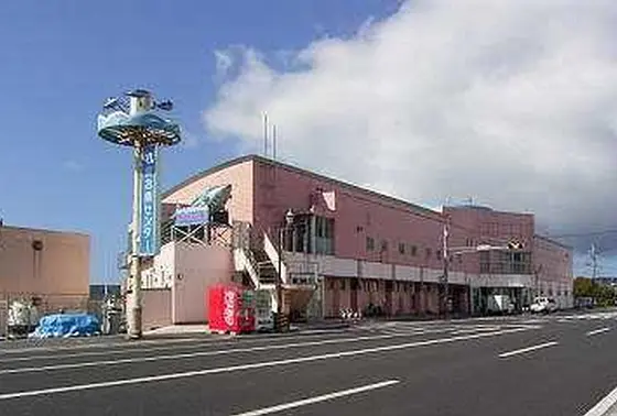 お魚センター