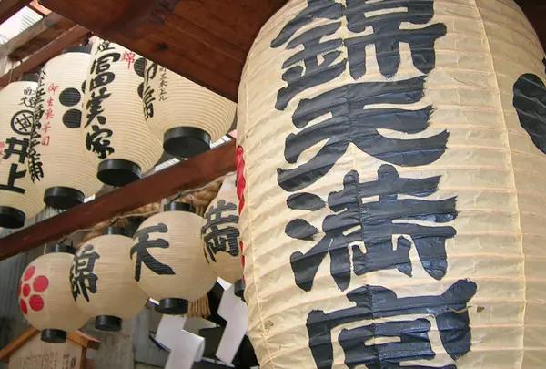 錦天満宮