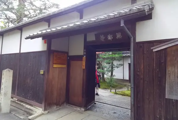 風情ある無鄰菴入口