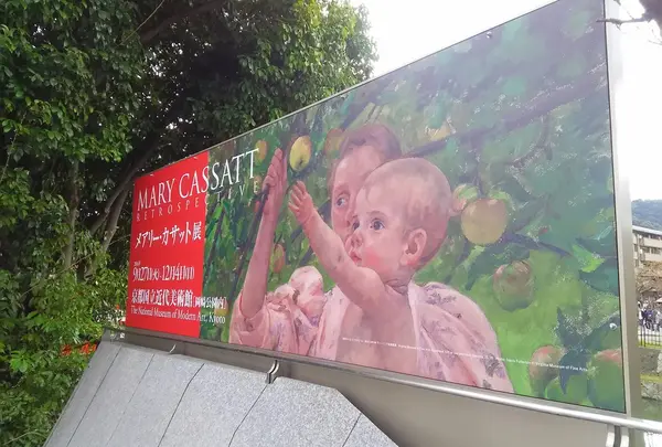 開催中の｢メアリー･カサット展｣