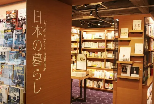京都岡崎 蔦屋書店の写真・動画_image_104119