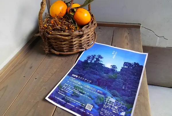よるの無鄰菴 初公開
