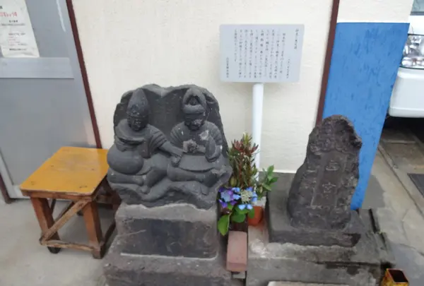 特に個性的な恵比須様①