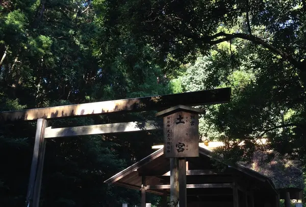 土宮