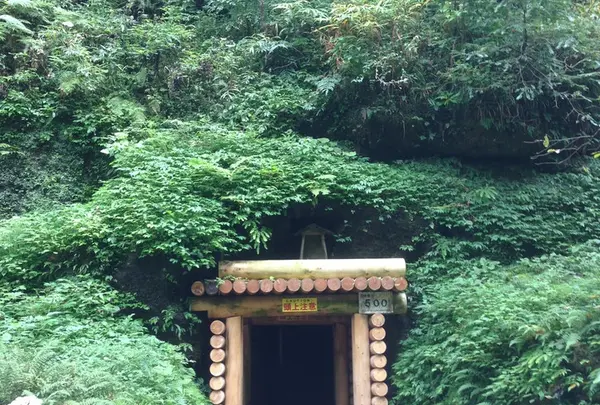 龍源寺間歩