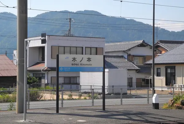 JR西日本だね