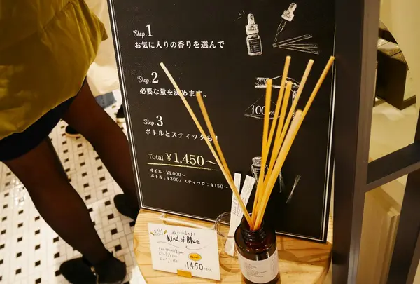 自分だけのルームフレグランスを