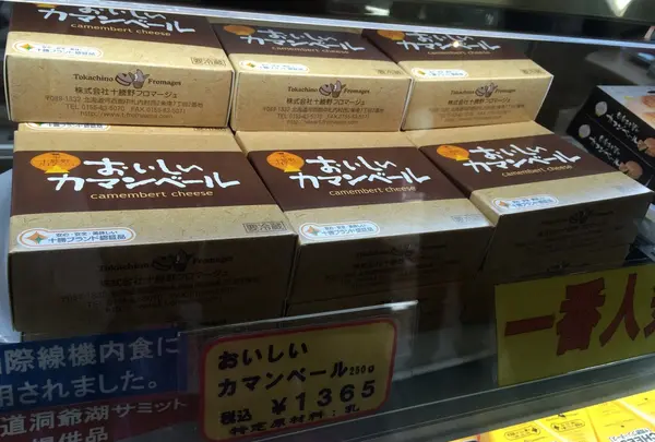 カマンベールチーズ
