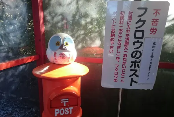    フクロウのポスト