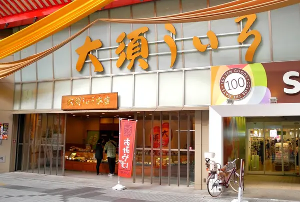 大須ういろ