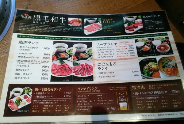 ランチメニュー