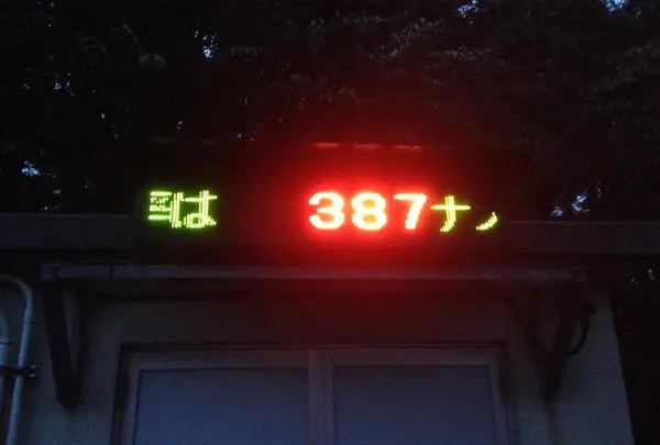 双葉町の写真・動画_image_11549