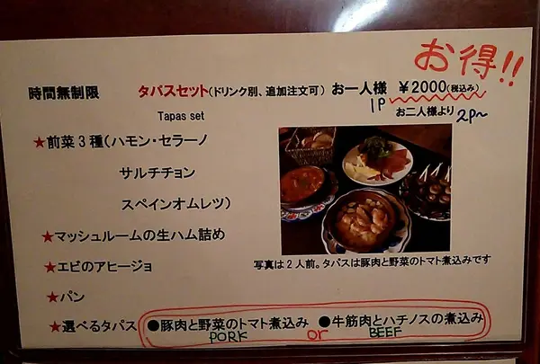 タパスセット
