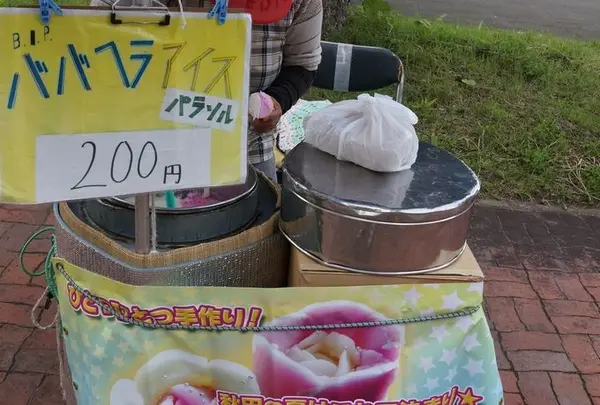 ババヘラアイス