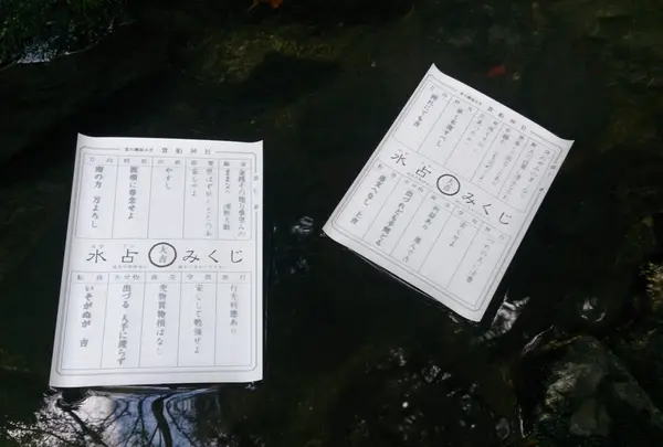 水占い