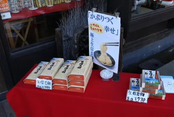 お土産には極上生信玄餅
